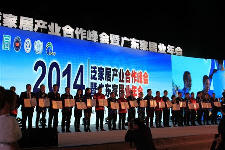    	2015年1月，紅古軒作摘獲兩大殊榮——泛家居領(lǐng)域品牌價值十強品牌、泛家居領(lǐng)域創(chuàng)新能力十強企業(yè)   