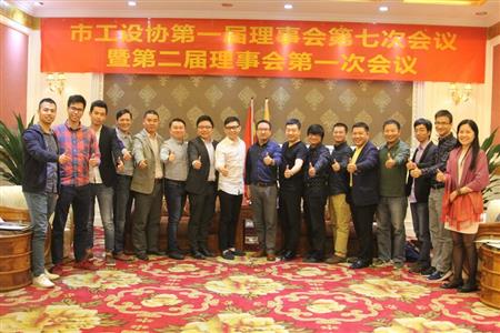   	2017年，紅古軒當(dāng)選為“中山市工業(yè)設(shè)計協(xié)會會長單位”   