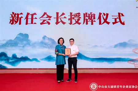 2018年5月，紅古軒副總經(jīng)理李春江先生當(dāng)選為中山市大涌鎮(zhèn)青年企業(yè)家協(xié)會會長