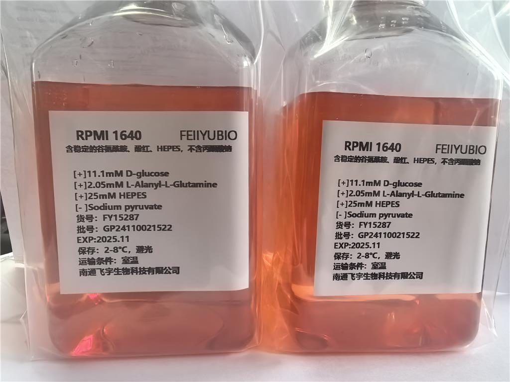 RPMI 1640(含穩(wěn)定的谷氨酰胺、酚紅、HEPES，不含丙酮酸鈉